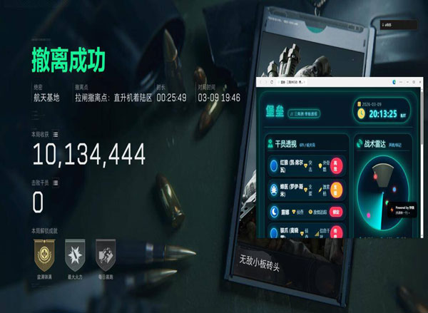 三角洲软件辅助搬砖透视自瞄效果