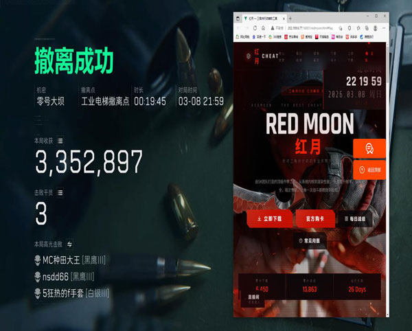 三角洲软件辅助搬砖软件效果